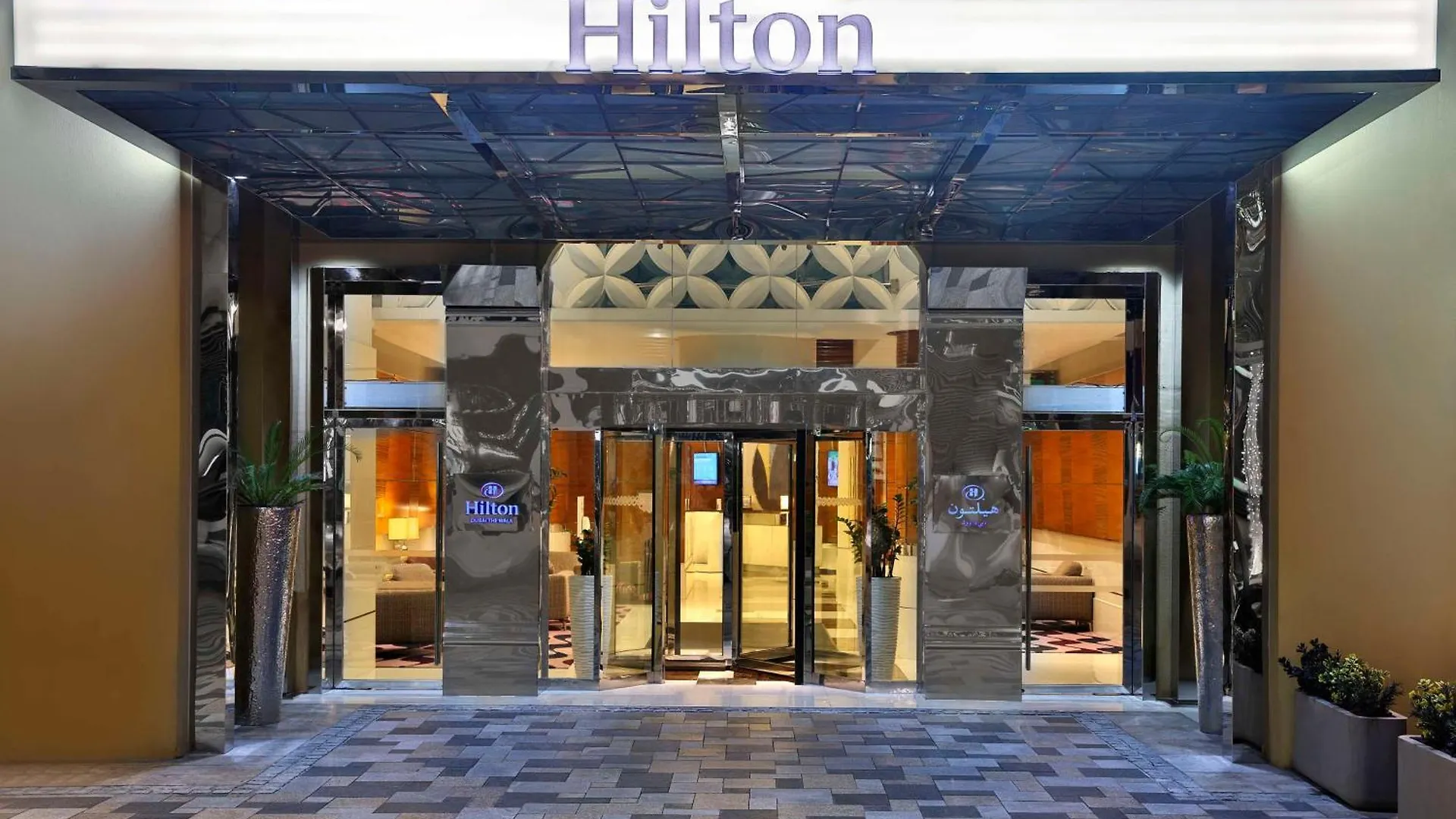 Hilton Dubai The Walk Hotel