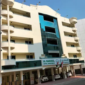 شقة Al Nakheel
